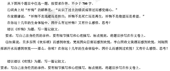 忏悔作文700字