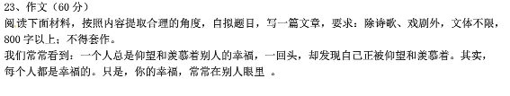 幸福作文800字