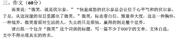 微笑作文600字