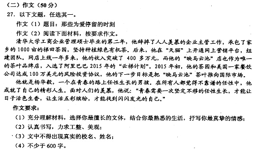 爱作文600字
