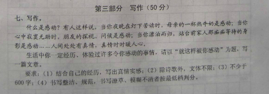 就这样被你感动作文