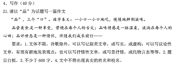 品作文600字