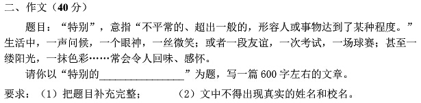 上海浦东2015-2016八年级上学期期中考试作文：特别的