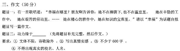 幸福作文600字