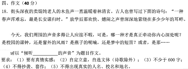 倾听作文600字