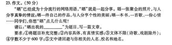  河北定州市2015-2016八年级上学期期中考试作文：晒出我的
