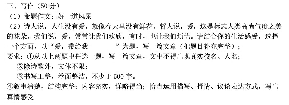 好一道风景作文600字