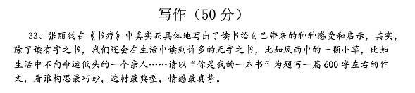 你是我的一本书作文600字