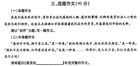 相伴作文600字