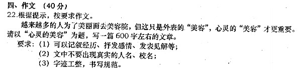 心灵的美容600字作文