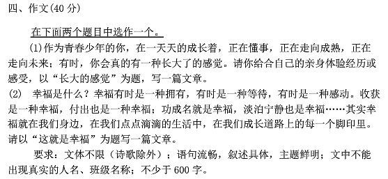 长大的感觉作文600字