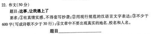 这事，让我遇上了作文600字