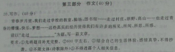 走过作文600字