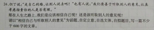 相信自己作文600字