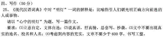 心中的明灯