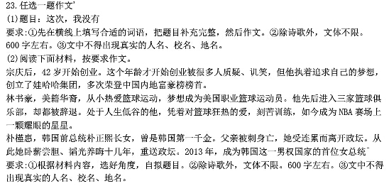 这次我没有作文600字
