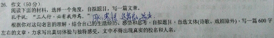 三人行必有我师作文600字