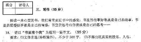 书里有个我作文600字