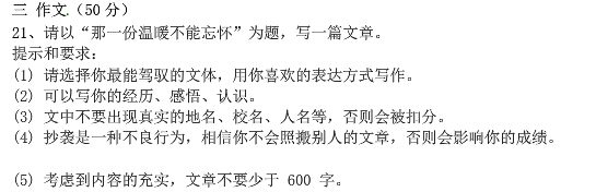 那一份温暖不能忘怀作文600字