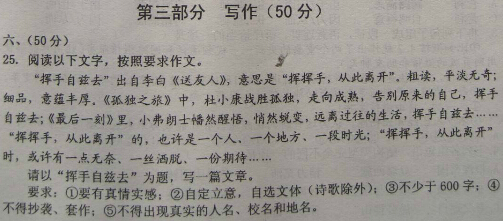 挥手作文600字