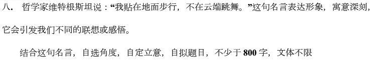 自命题作文800字