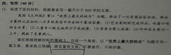 吉林东北