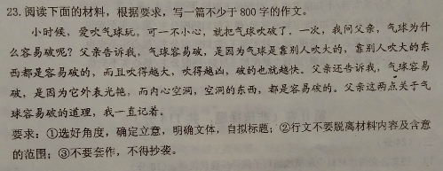 山东省临沭县