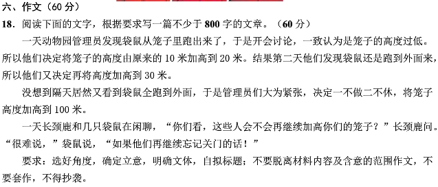 河北省衡水市