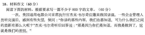 自命题作文800字