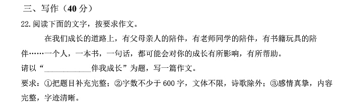 山西省平定县2015-2016七年级上学期期中考试作文题目及范文