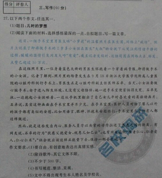 吉林省安图县2015-2016七年级上学期期中考试作文题目及范文