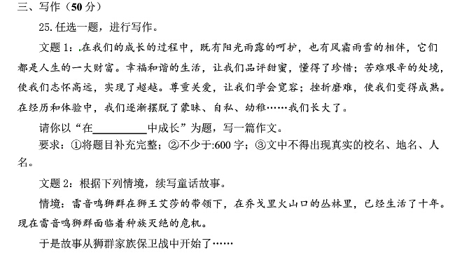山东省宁津2015-2016七年级上学期期中考试作文题目及范文